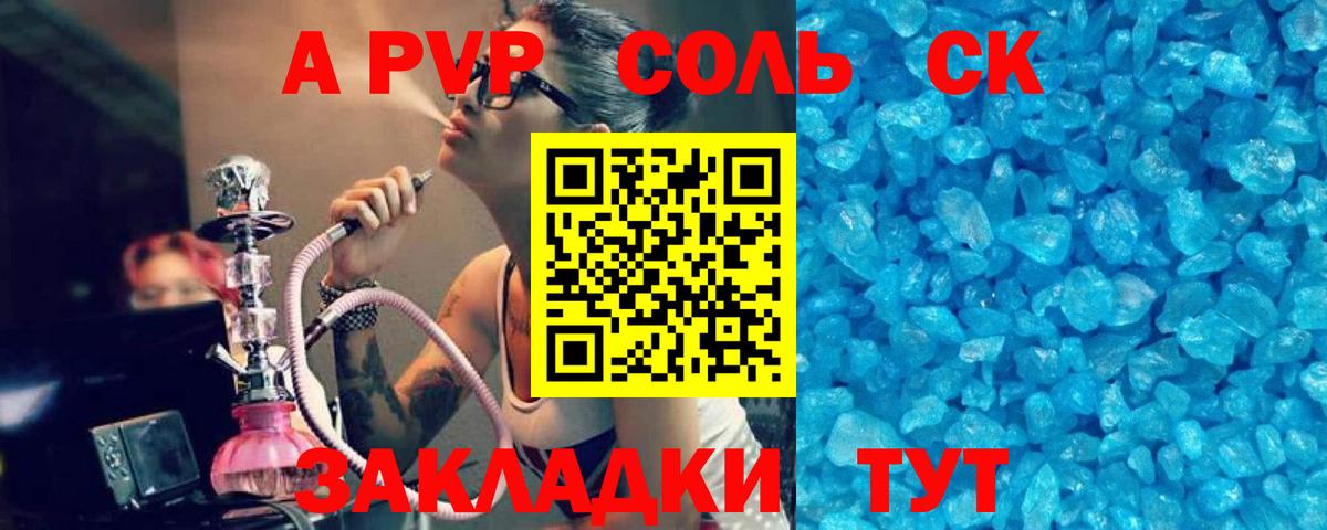 сколько стоит  Вход с VPN  Лосино-Петровский  A-PVP Crystall 