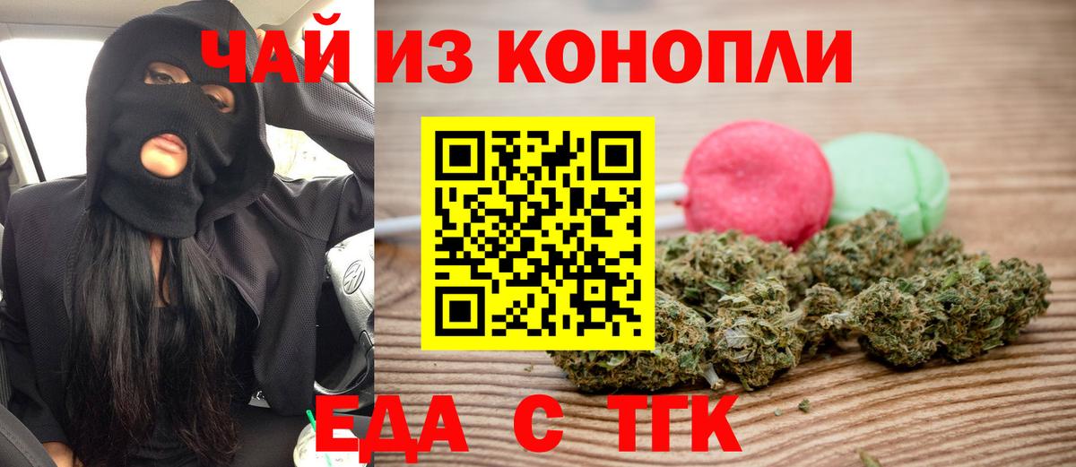 Лосино-Петровский  Cannafood конопля  Вход с VPN 