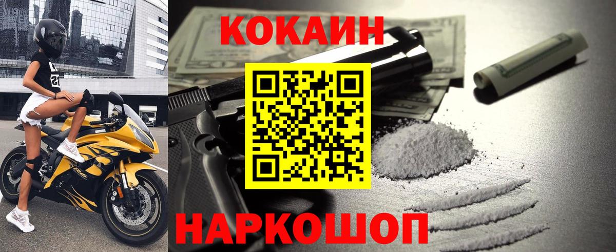 Лосино-Петровский  Кокаин Боливия  магазин    Вход с VPN  КОКАИН 