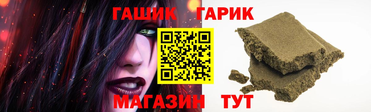 ГАШИШ VHQ  ГАШ Ice-O-Lator  купить наркоту  Вход с VPN  Лосино-Петровский 