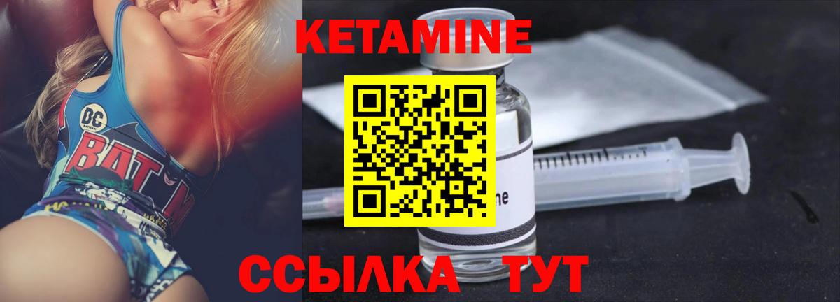 Кетамин ketamine  Кетамин VHQ  Вход с VPN  Лосино-Петровский 