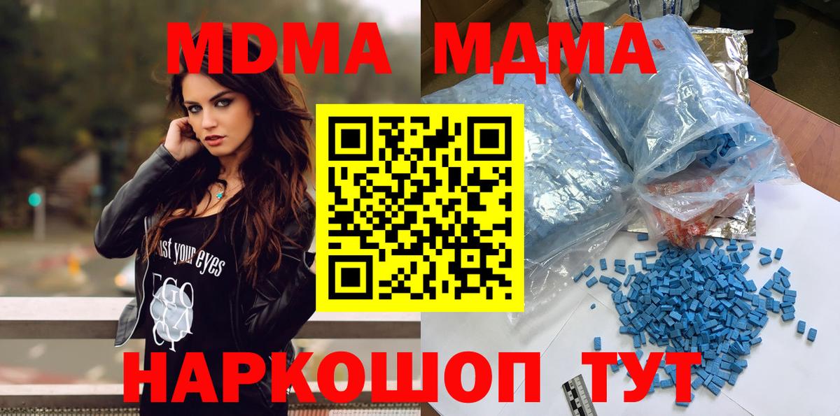 Лосино-Петровский  MDMA молли  MDMA  Вход с VPN 