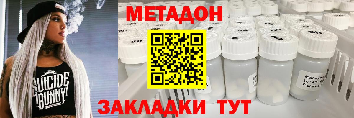 Метадон белоснежный Лосино-Петровский
