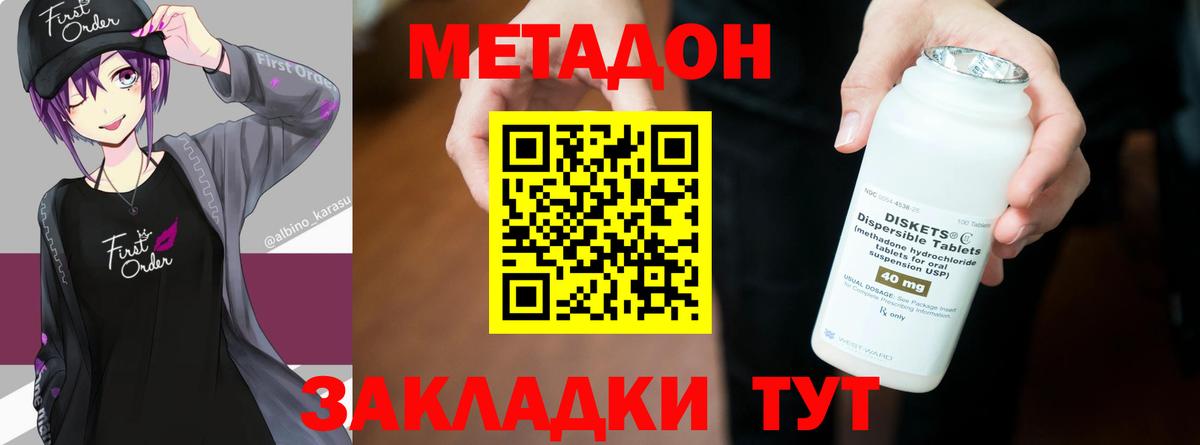 Метадон белоснежный  Метадон мёд  Лосино-Петровский  Вход с VPN 