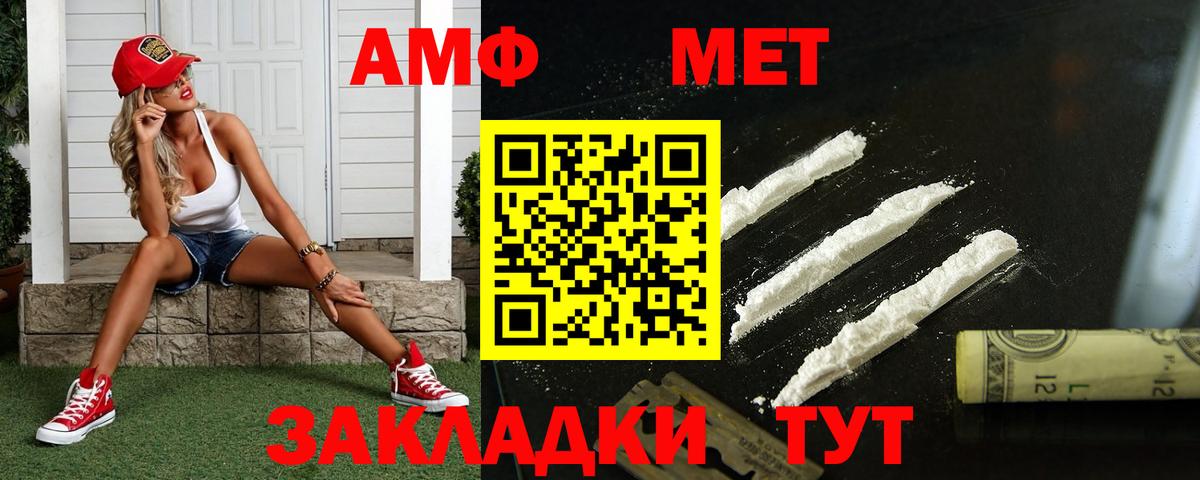 МЕТАМФЕТАМИН мет  Вход с VPN  Лосино-Петровский 