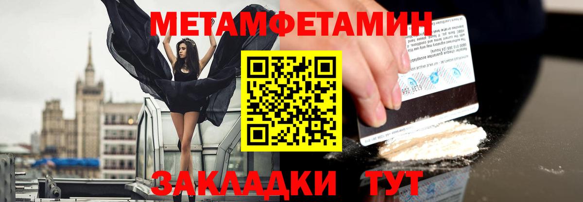 МЕТАМФЕТАМИН Methamphetamine Лосино-Петровский