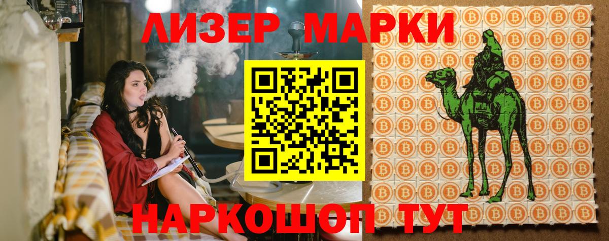 Лосино-Петровский  Марки NBOMe  Вход с VPN  Марки N-bome 1,8мг 