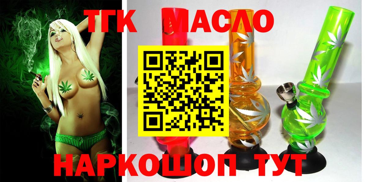 Лосино-Петровский  ТГК вейп с тгк  Вход с VPN  ОМГ ОМГ рабочий сайт  Дистиллят ТГК THC oil  где можно купить наркотик 
